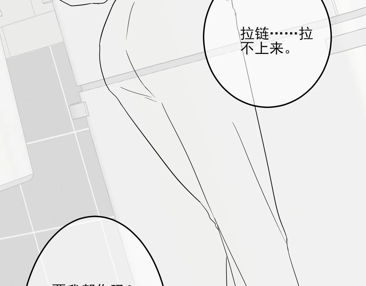 第8话 你在乱摸什么 第112页