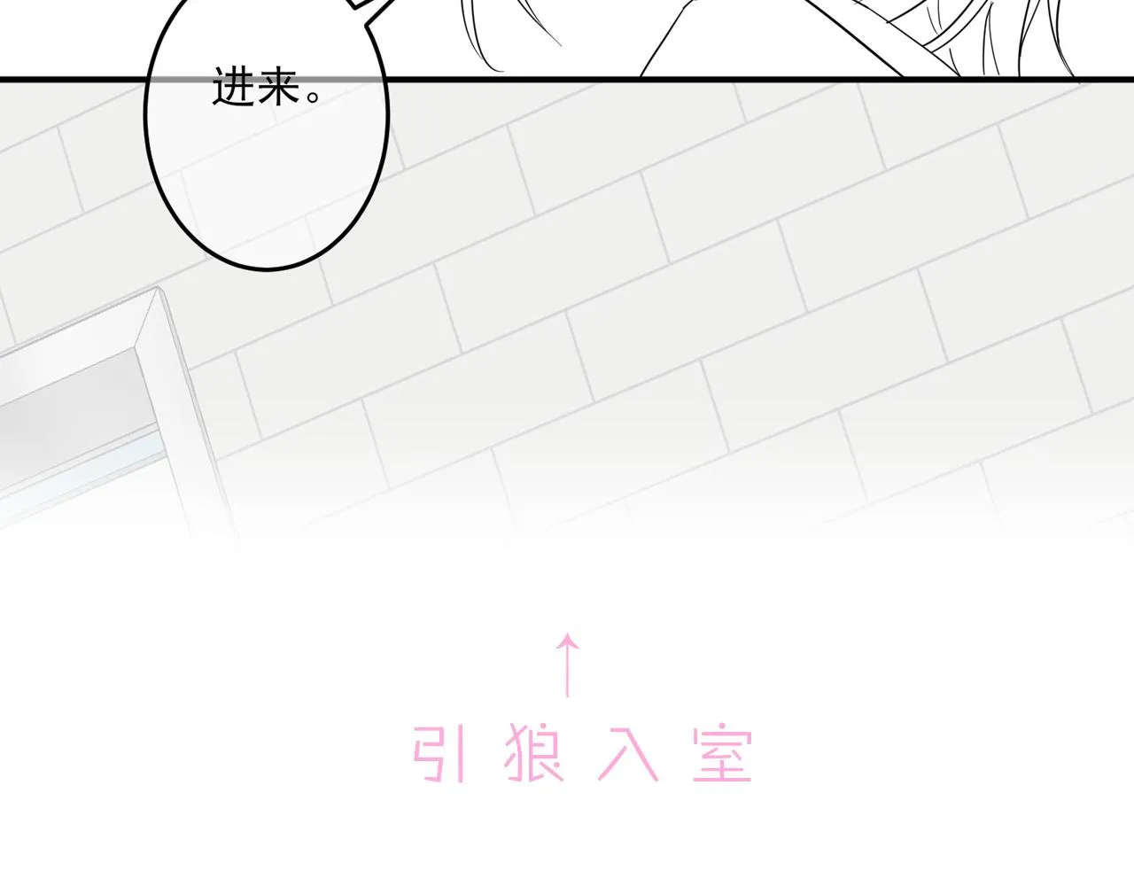 第8话 你在乱摸什么 第114页