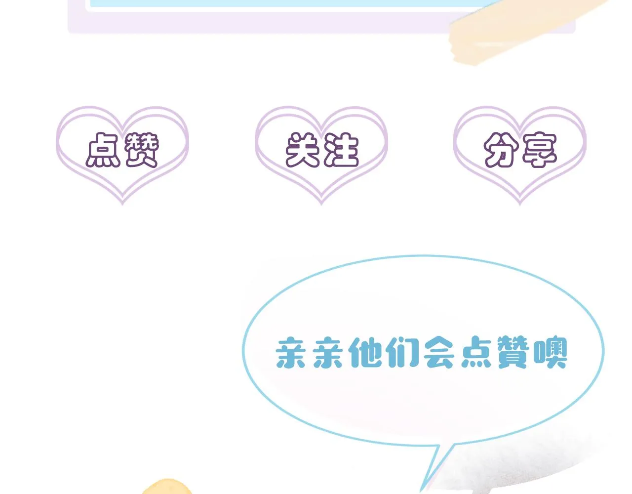 第8话 你在乱摸什么 第118页