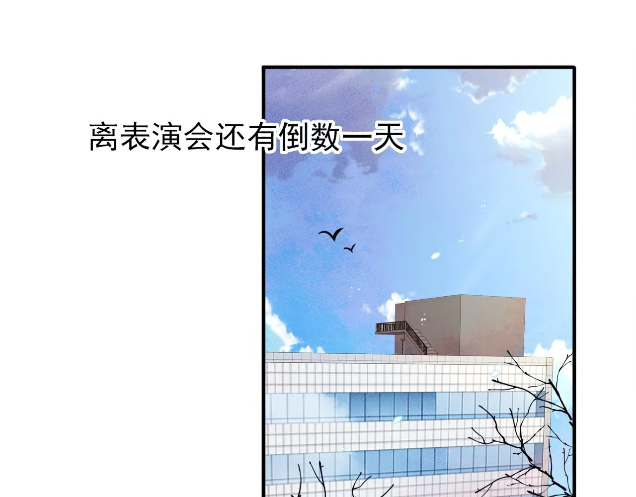 第9话 进来帮我穿衣服 第5页