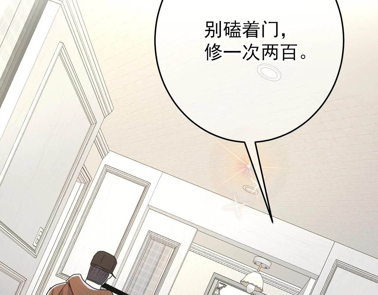 第9话 进来帮我穿衣服 第8页