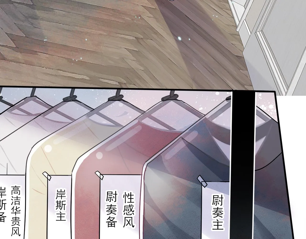 第9话 进来帮我穿衣服 第10页