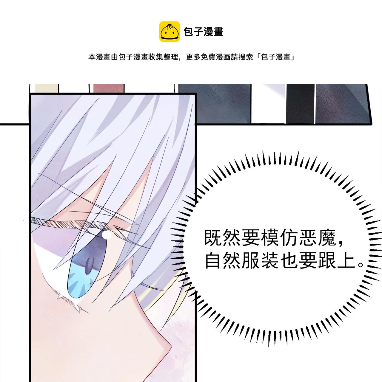 第9话 进来帮我穿衣服 第11页