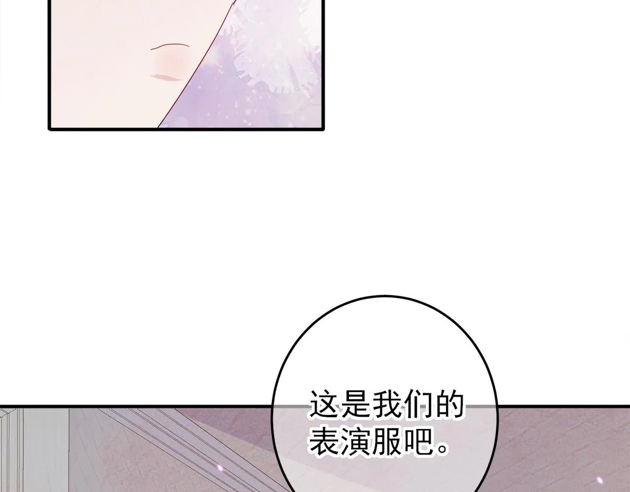 第9话 进来帮我穿衣服 第12页
