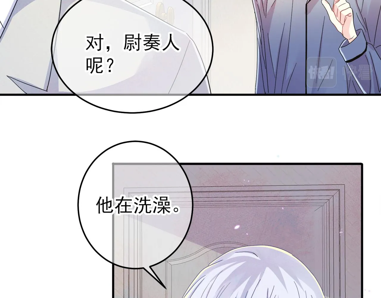 第9话 进来帮我穿衣服 第14页