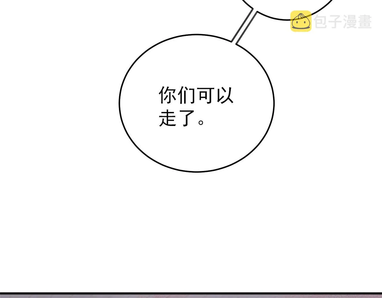 第9话 进来帮我穿衣服 第16页
