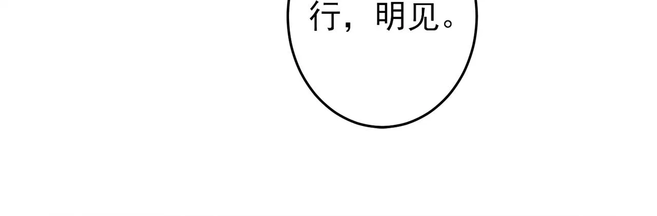 第9话 进来帮我穿衣服 第18页