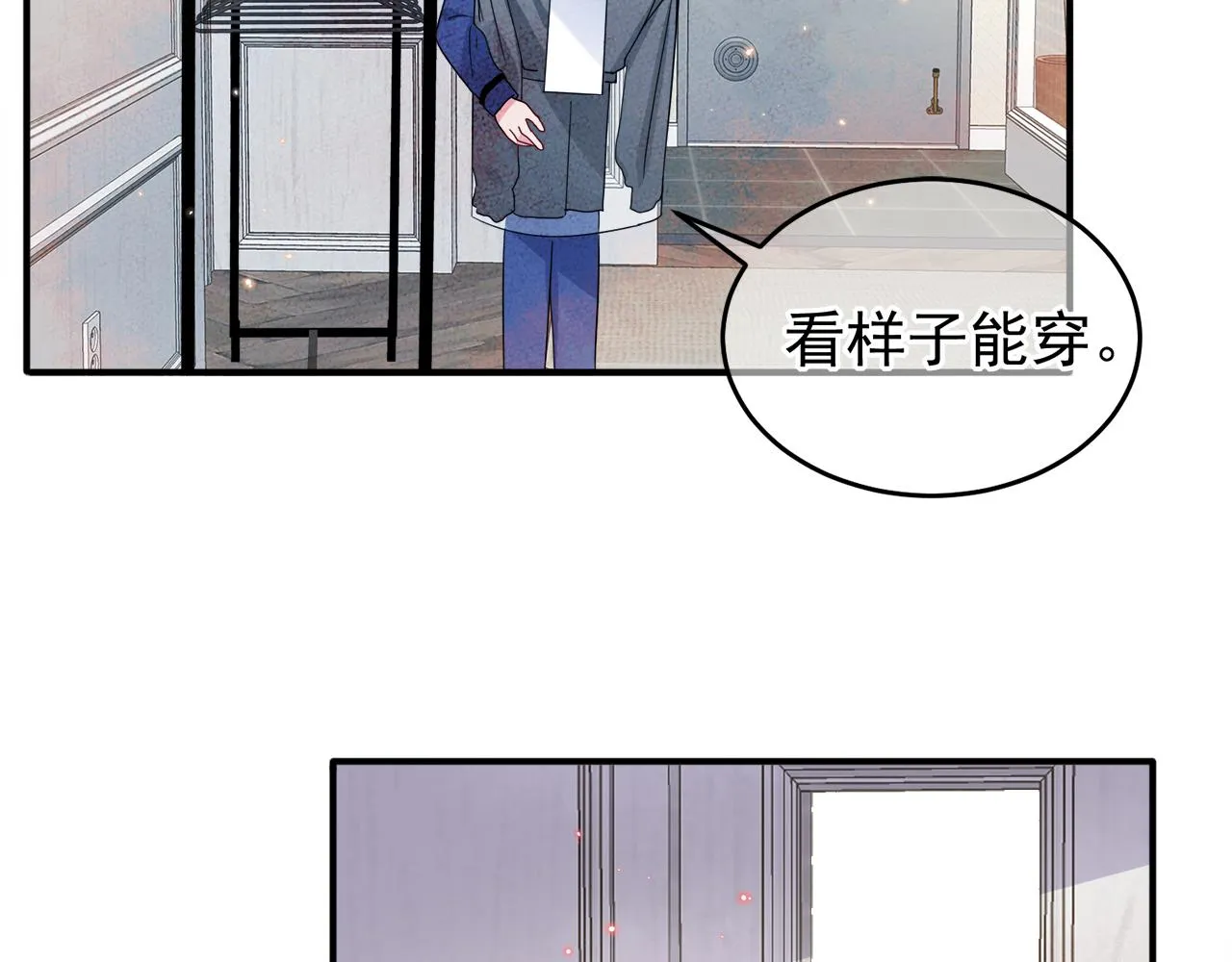 第9话 进来帮我穿衣服 第21页