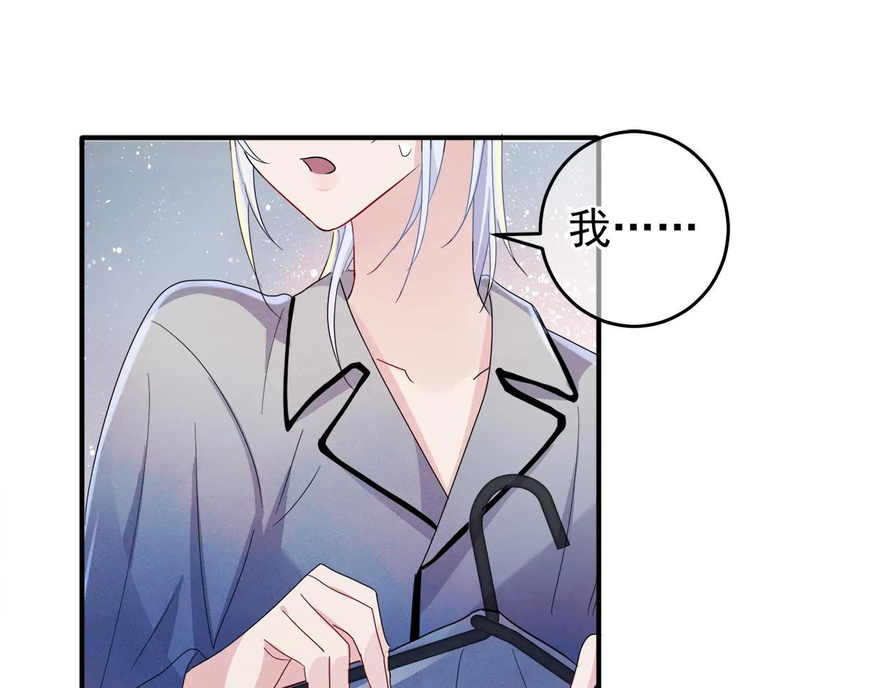 第9话 进来帮我穿衣服 第28页