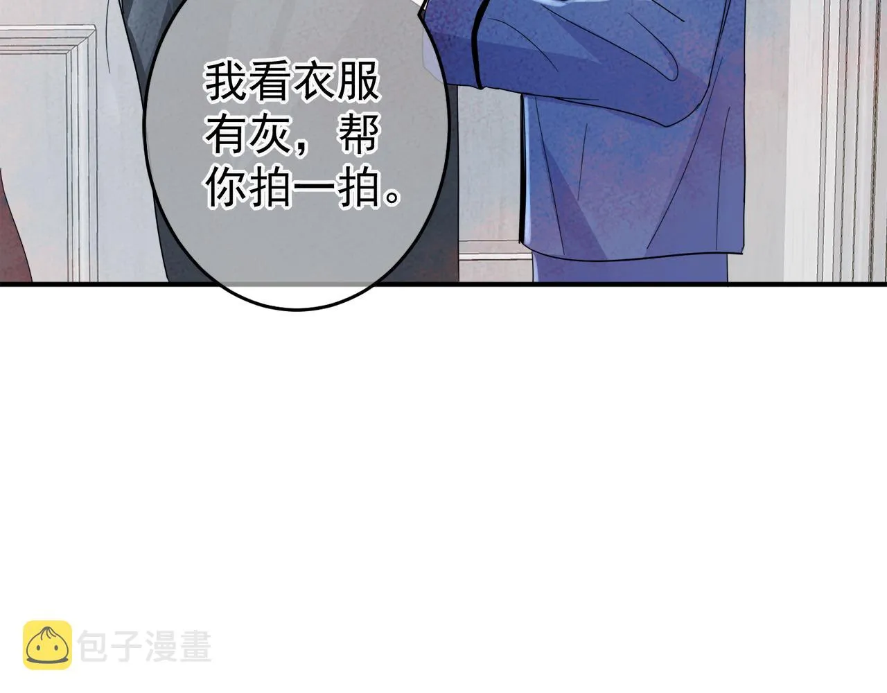 第9话 进来帮我穿衣服 第31页