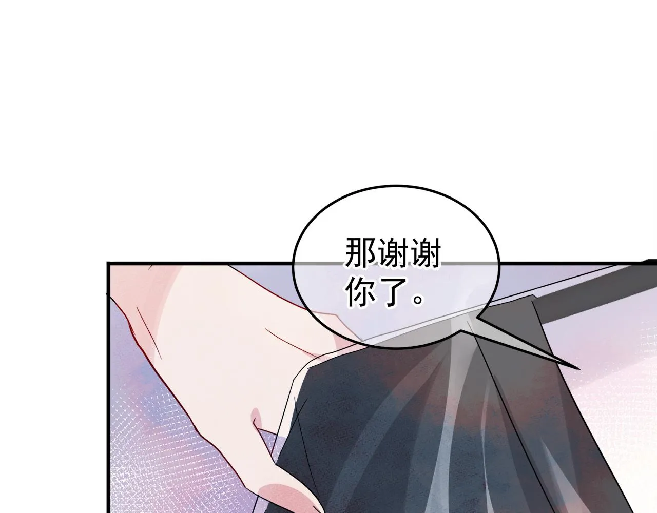 第9话 进来帮我穿衣服 第32页