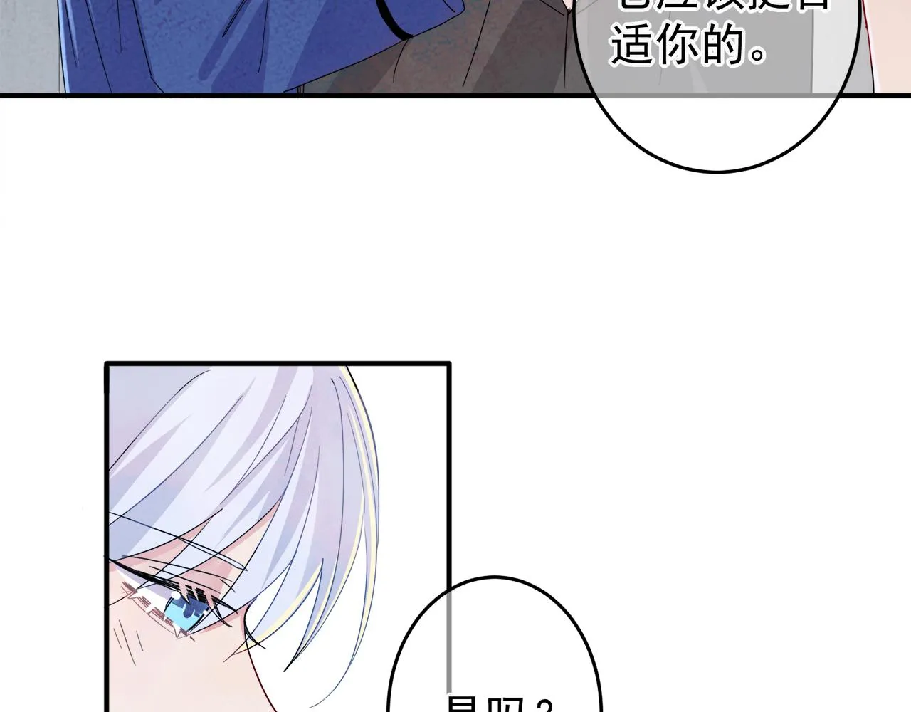 第9话 进来帮我穿衣服 第35页