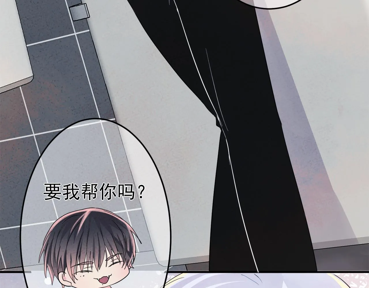 第9话 进来帮我穿衣服 第45页