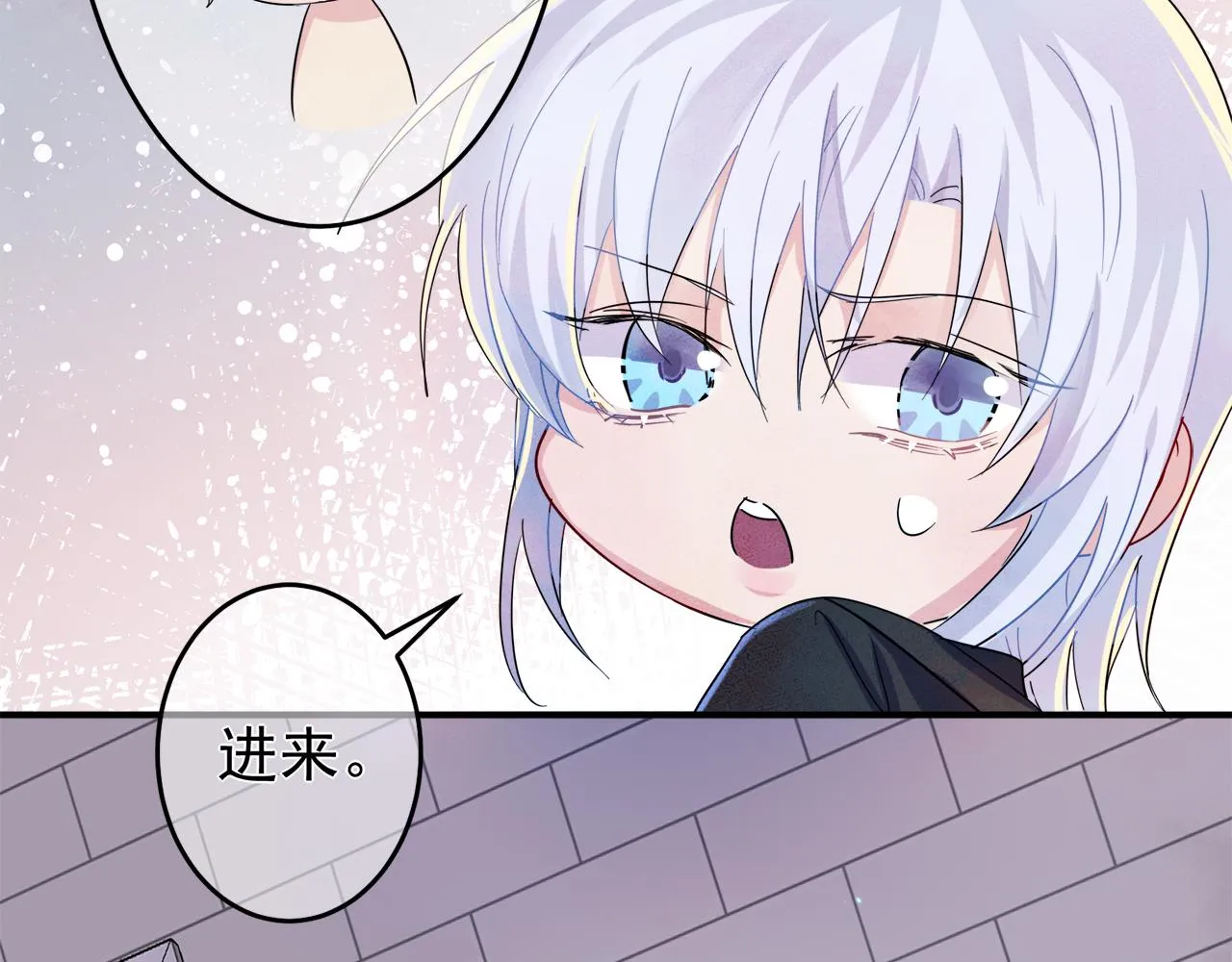 第9话 进来帮我穿衣服 第46页