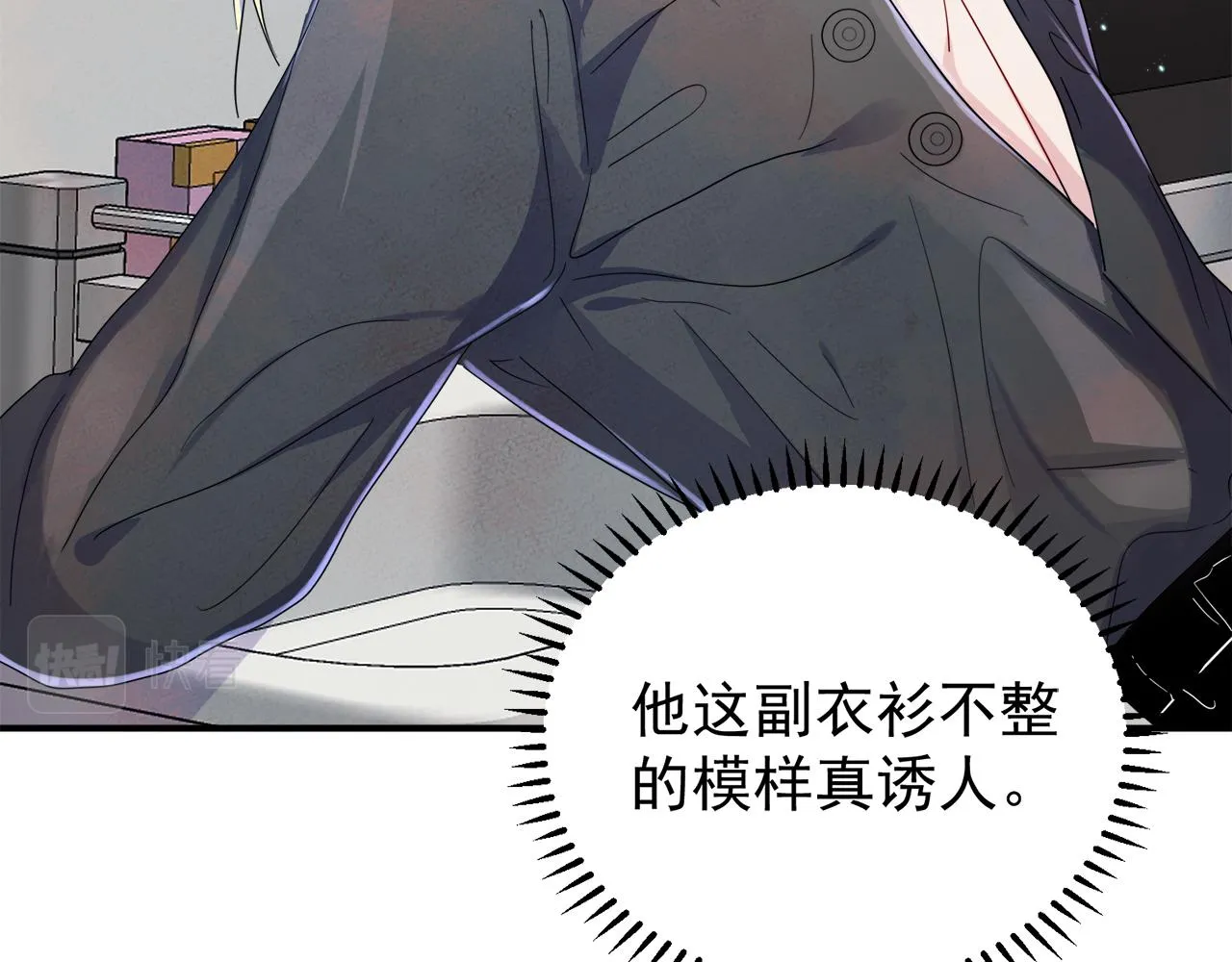 第9话 进来帮我穿衣服 第50页