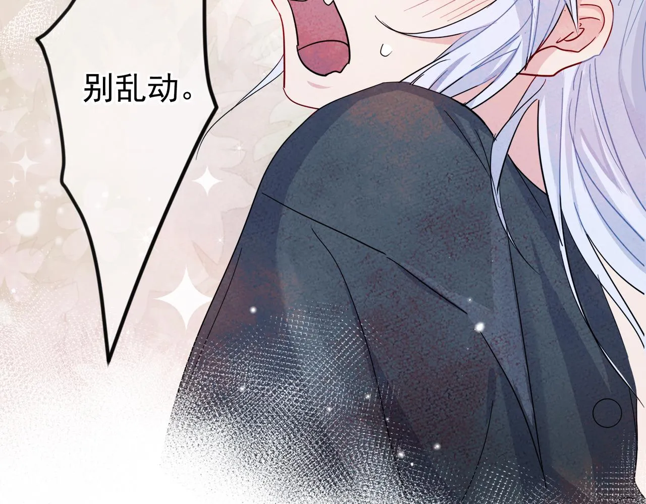 第9话 进来帮我穿衣服 第55页