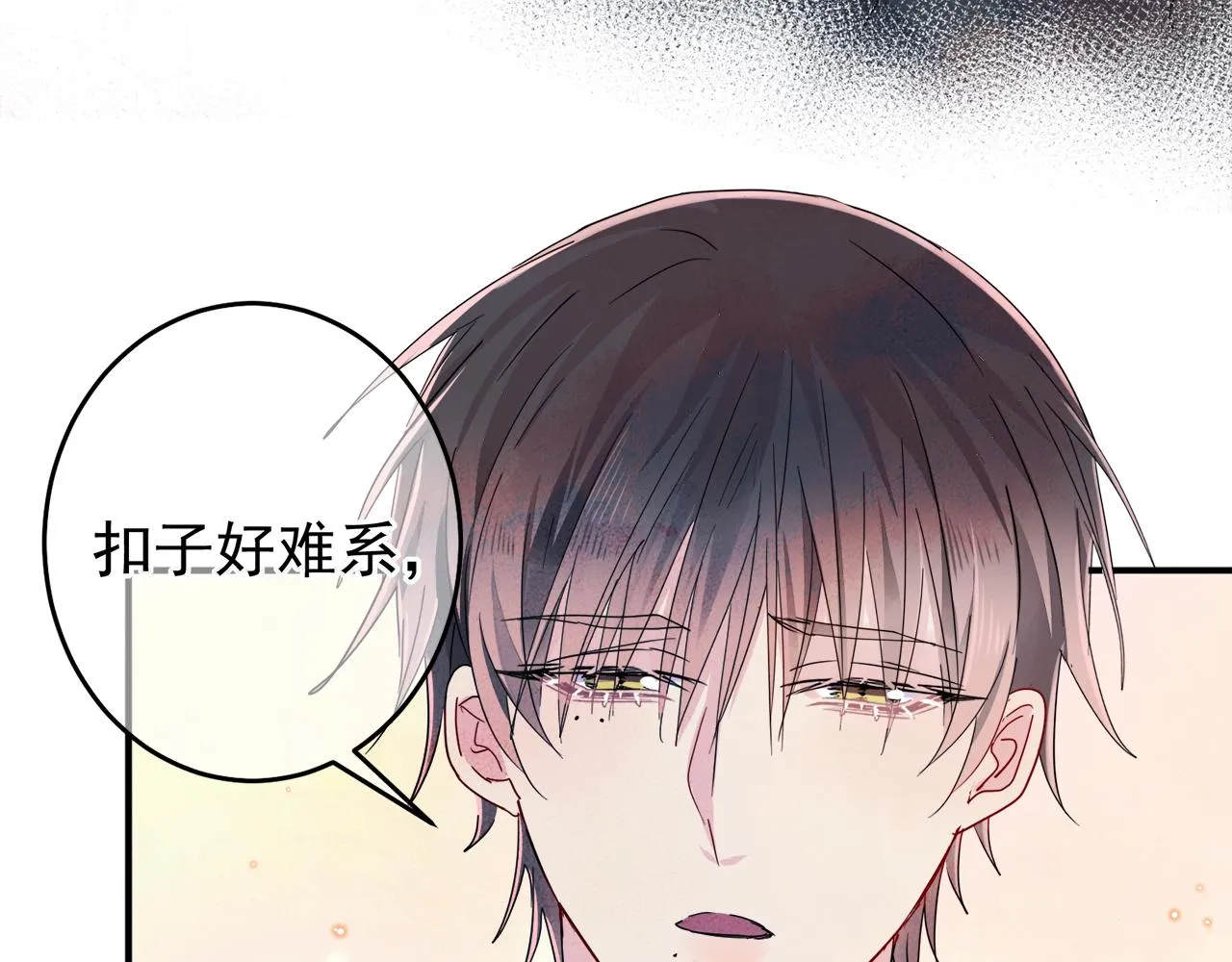 第9话 进来帮我穿衣服 第56页