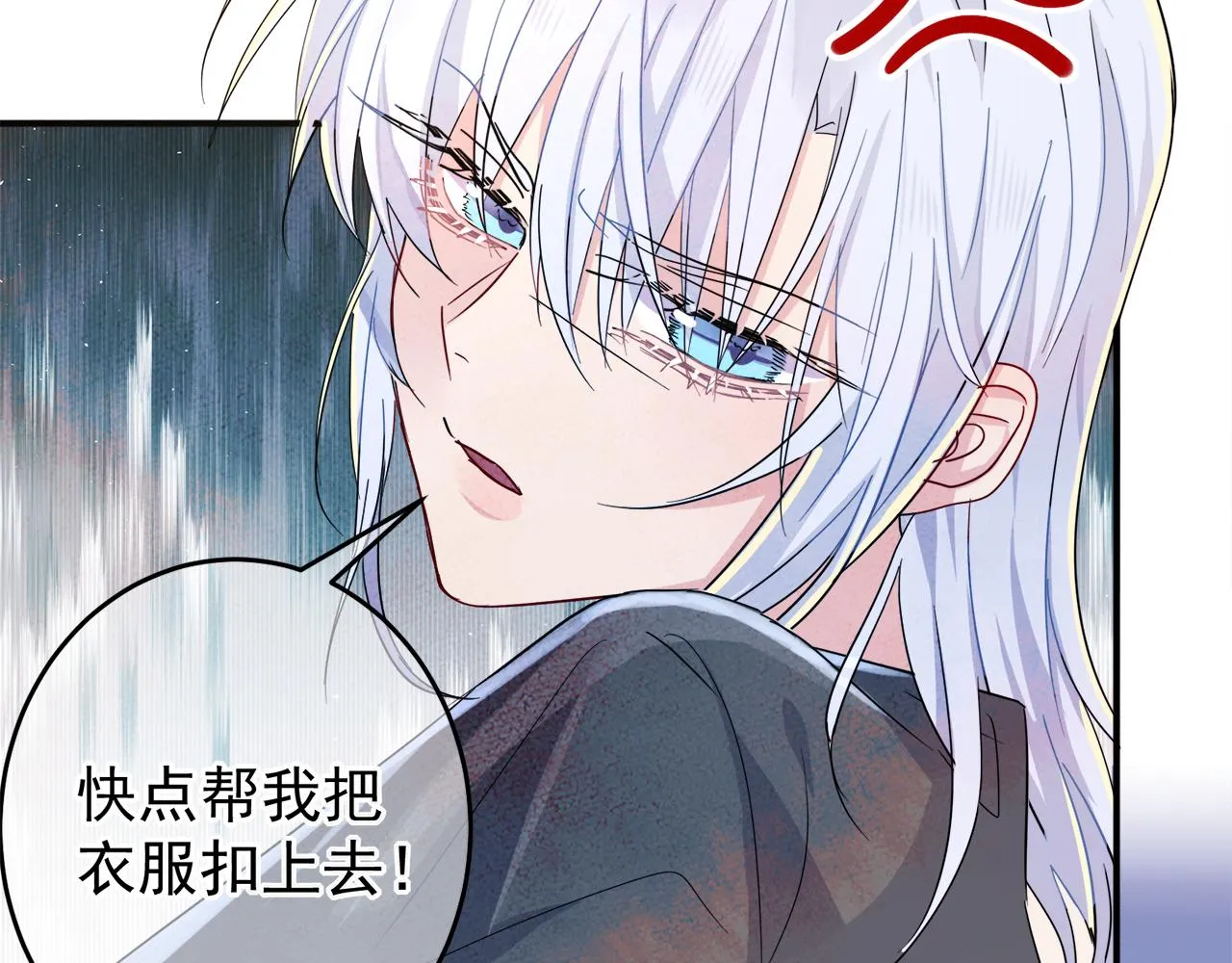 第9话 进来帮我穿衣服 第58页