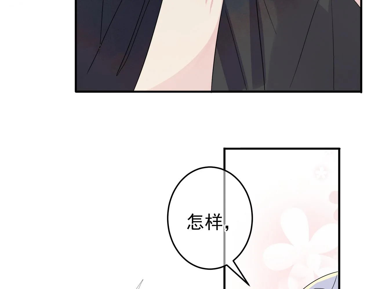 第9话 进来帮我穿衣服 第63页