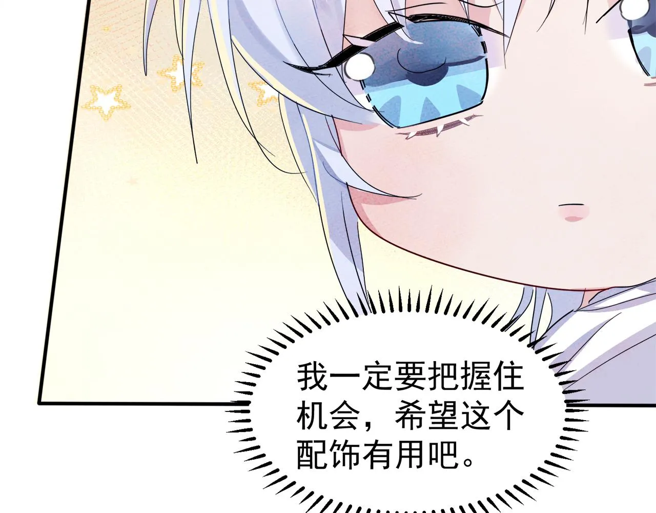 第9话 进来帮我穿衣服 第80页
