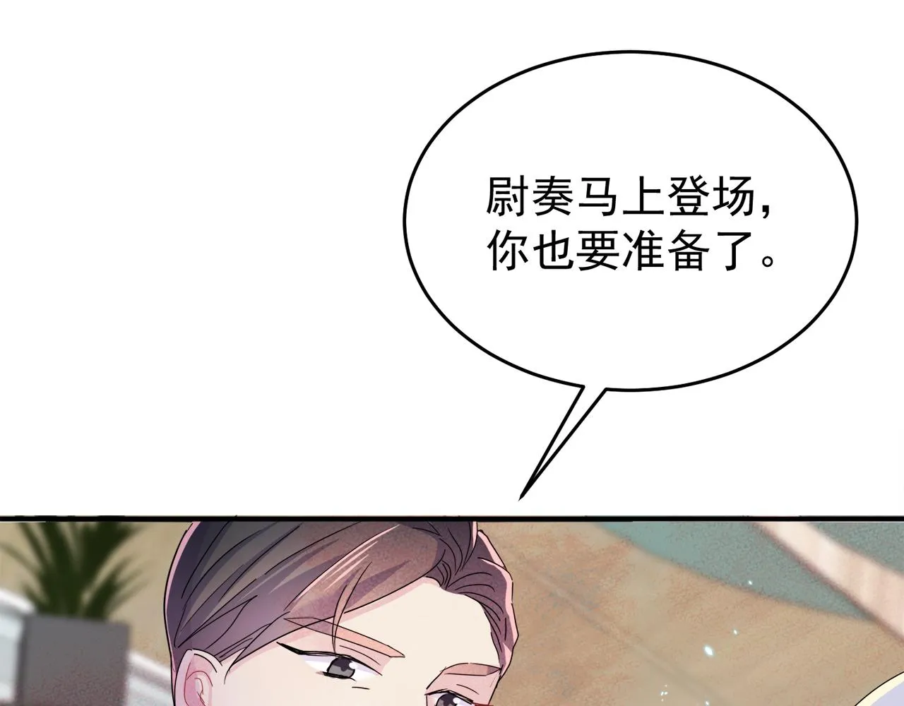 第9话 进来帮我穿衣服 第82页