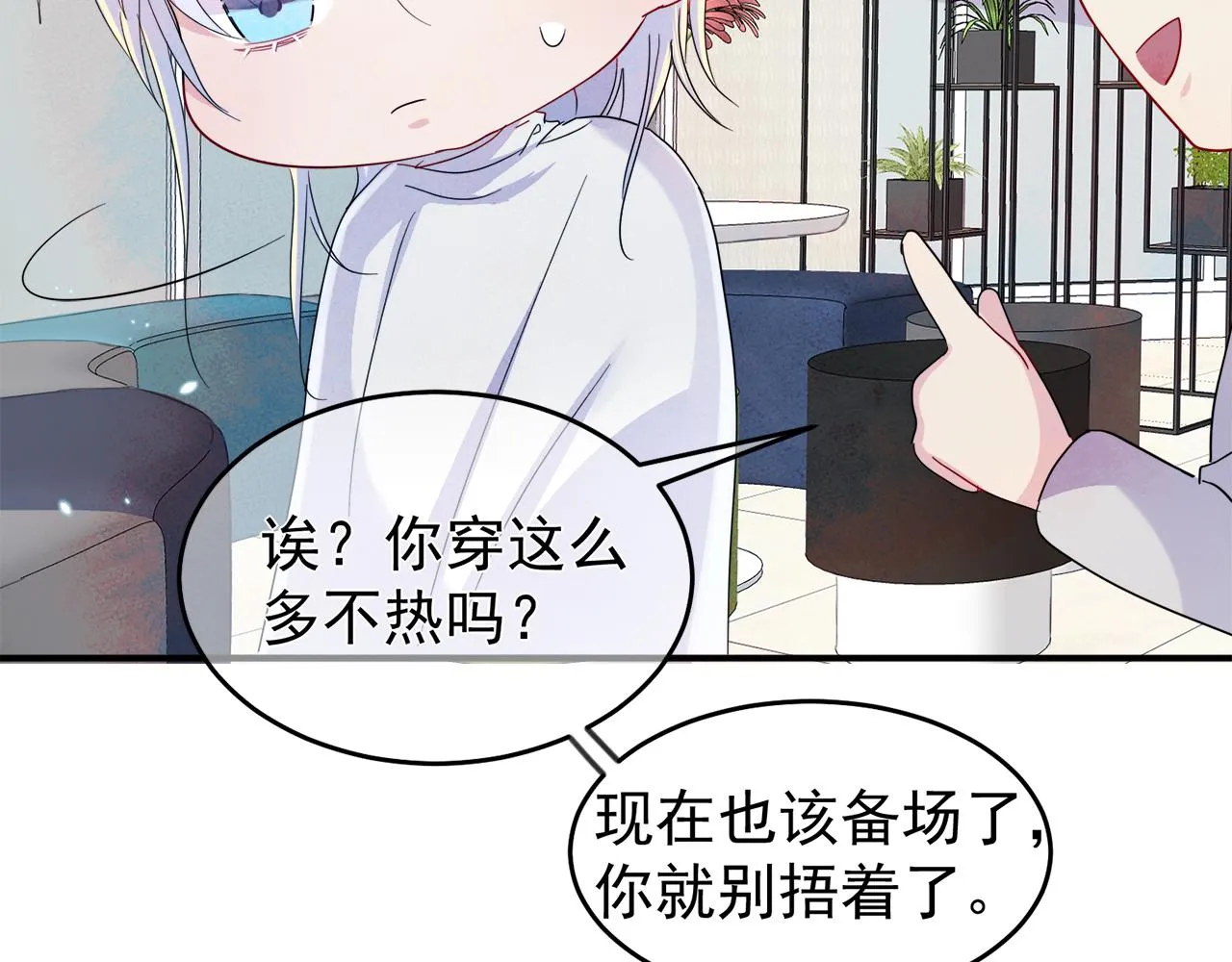 第9话 进来帮我穿衣服 第87页
