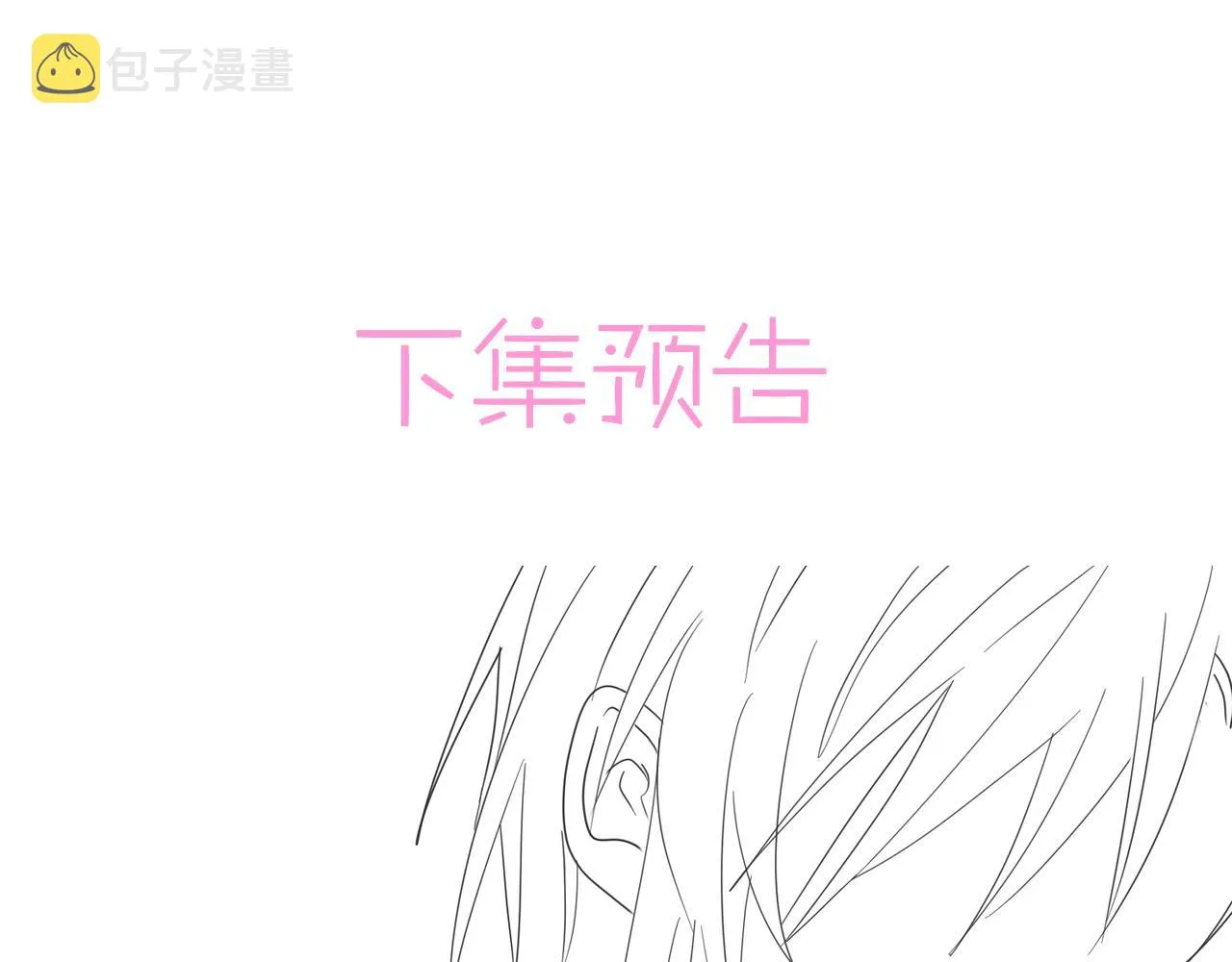 第9话 进来帮我穿衣服 第101页