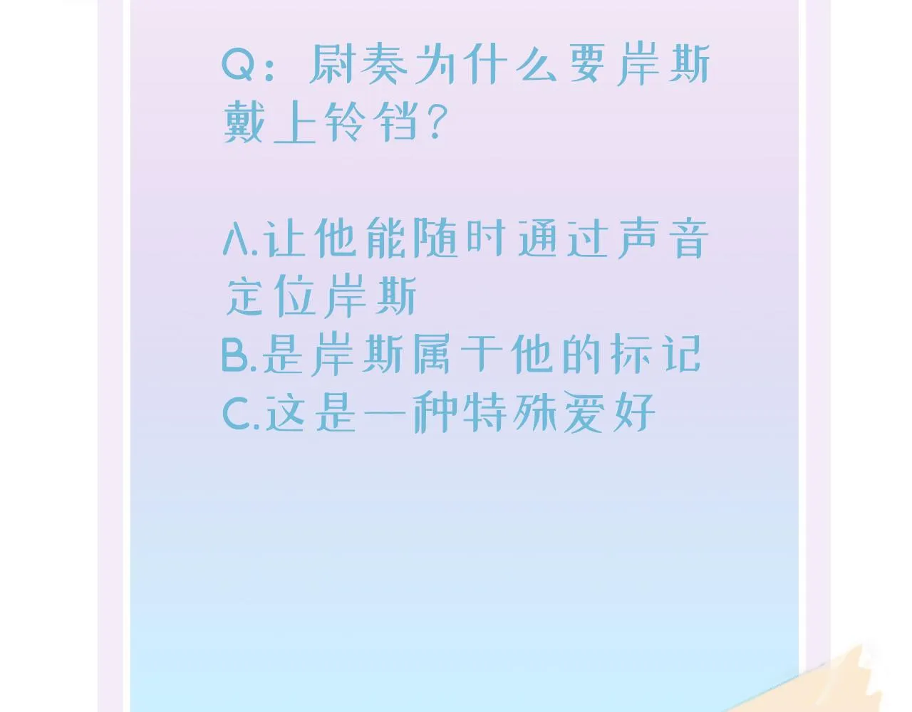 第9话 进来帮我穿衣服 第108页