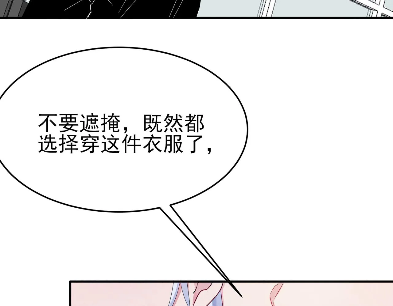 第10话 听我的，舔它 第7页
