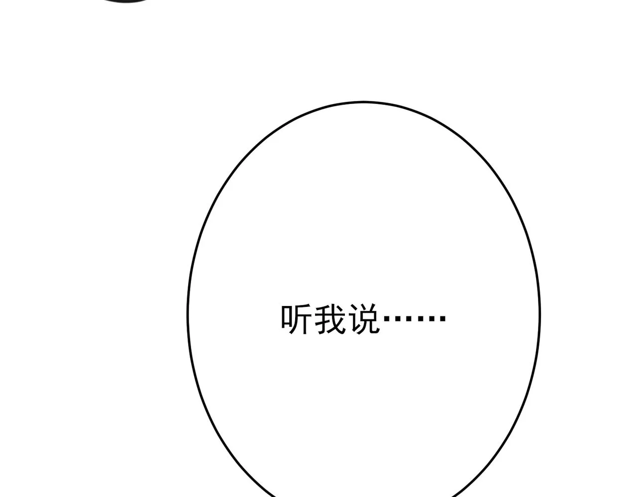 第10话 听我的，舔它 第15页