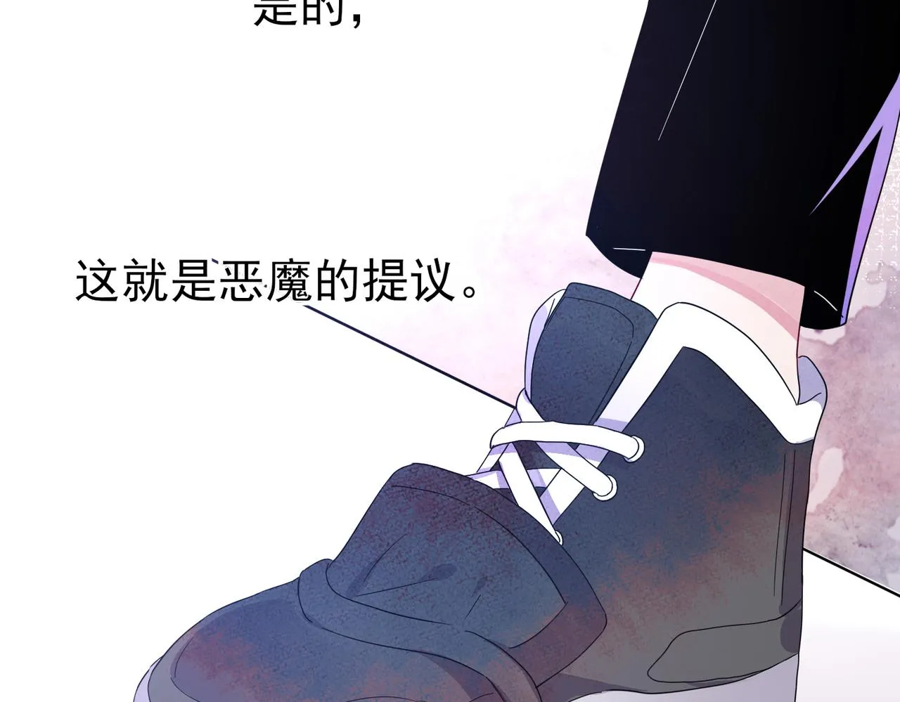第10话 听我的，舔它 第26页