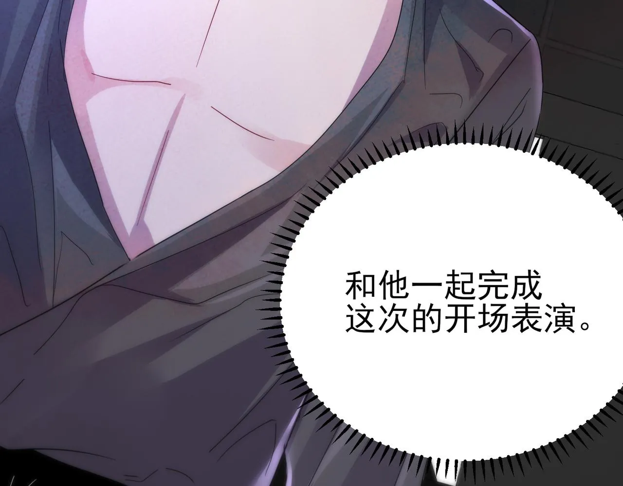 第10话 听我的，舔它 第29页