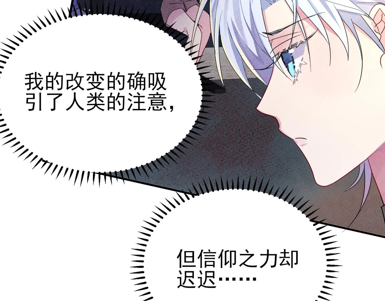 第10话 听我的，舔它 第36页