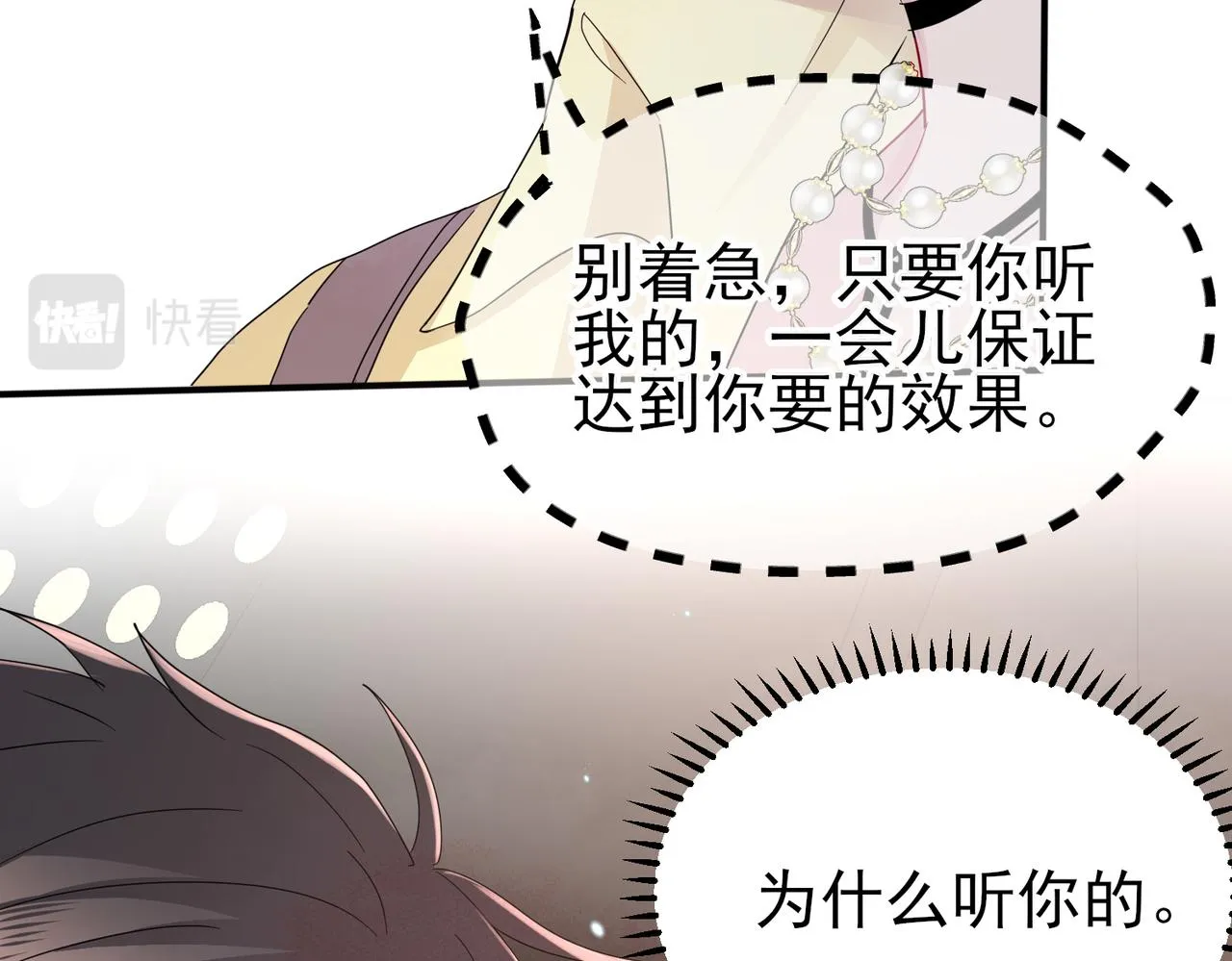第10话 听我的，舔它 第38页