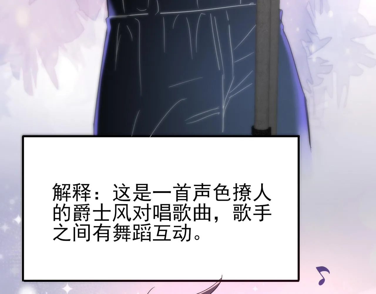 第10话 听我的，舔它 第46页