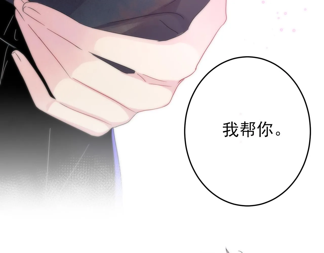 第10话 听我的，舔它 第59页