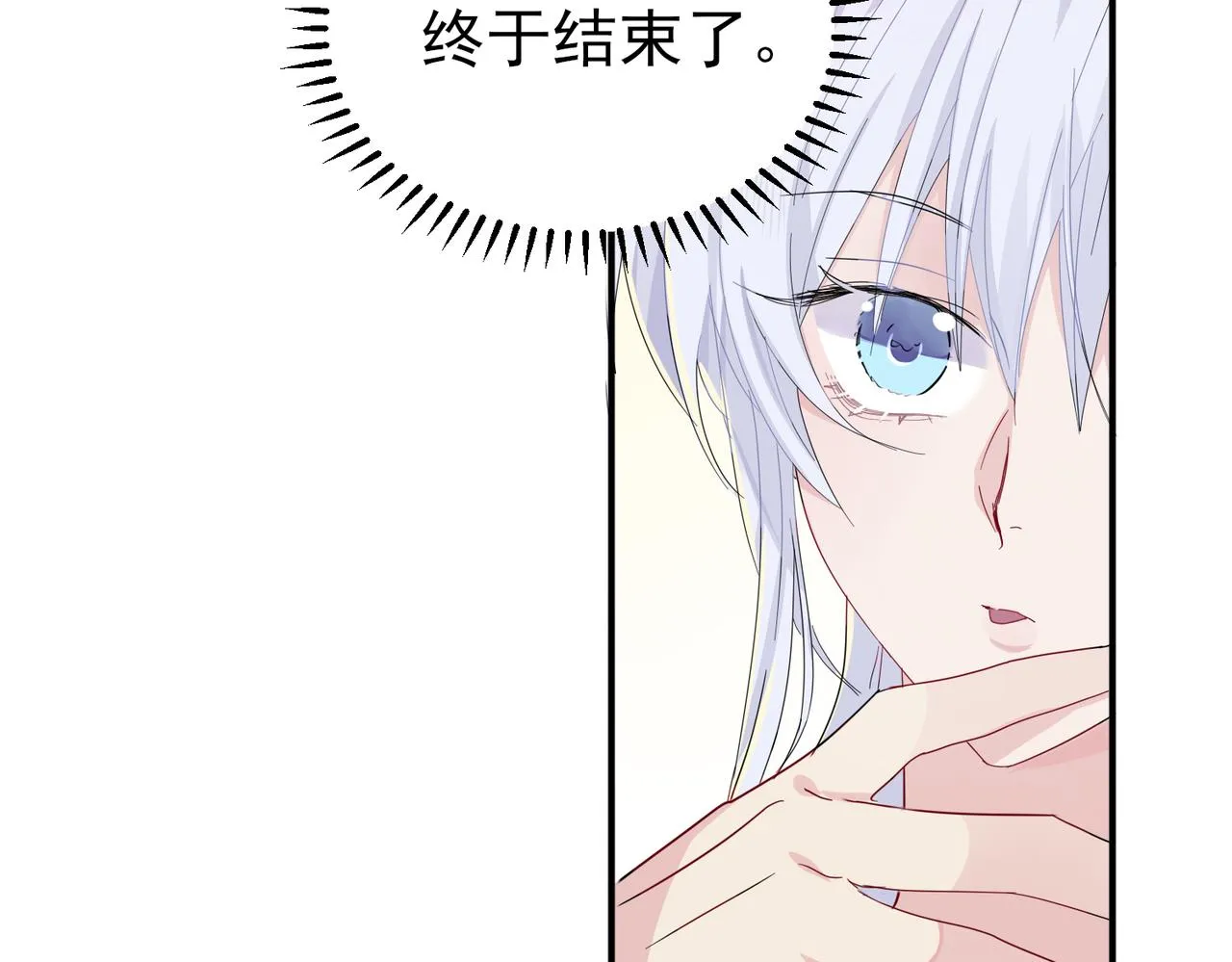 第10话 听我的，舔它 第79页