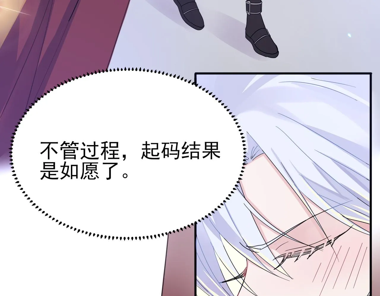 第10话 听我的，舔它 第93页