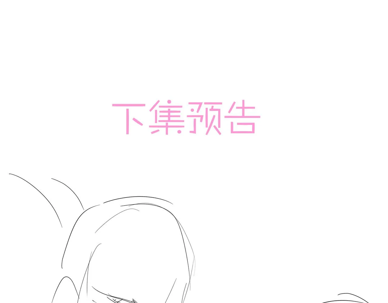 第10话 听我的，舔它 第97页