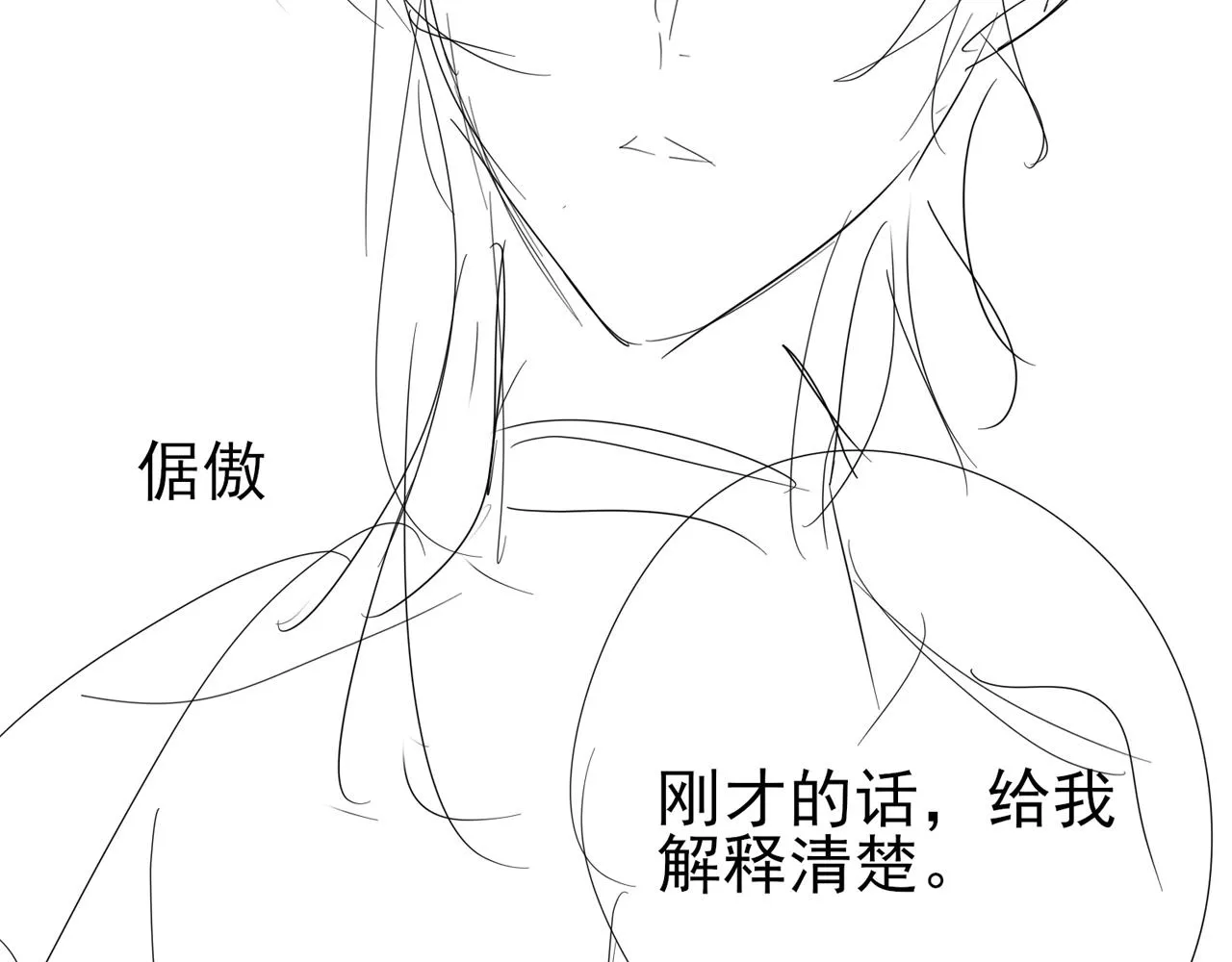 第10话 听我的，舔它 第101页