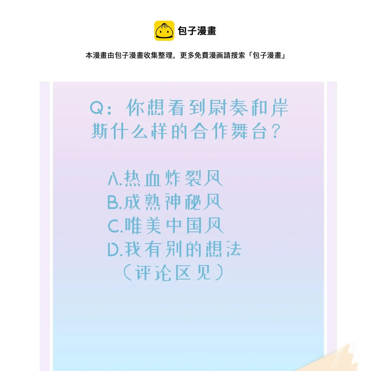 第10话 听我的，舔它 第105页