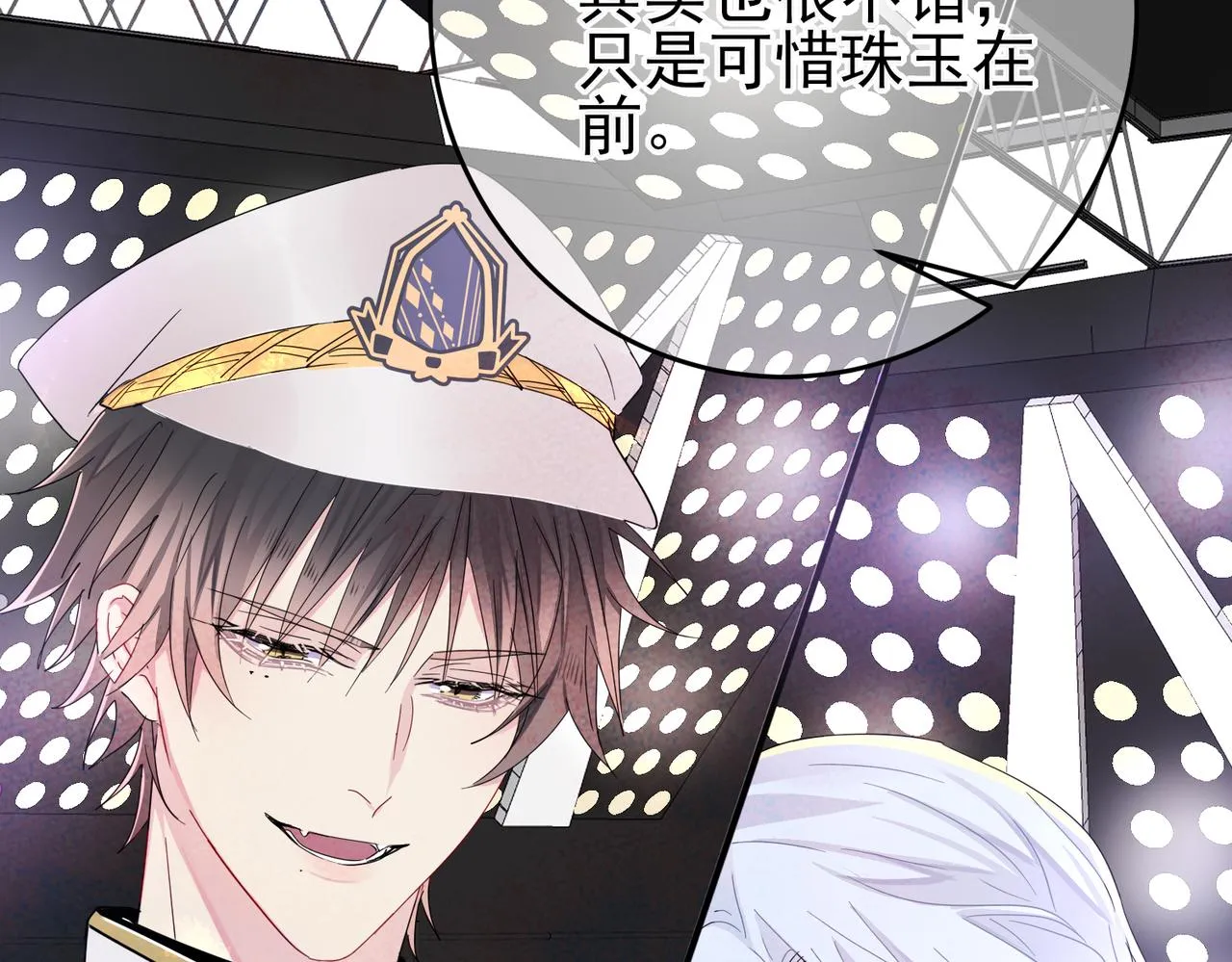 第11话 魅惑是恶魔的技能 第16页