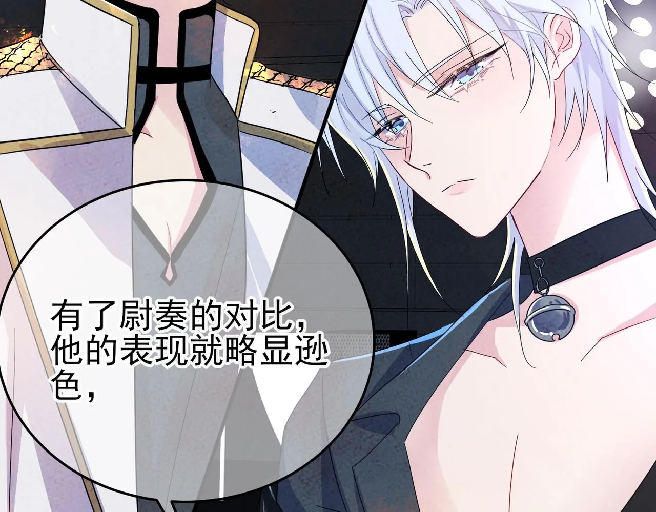 第11话 魅惑是恶魔的技能 第17页