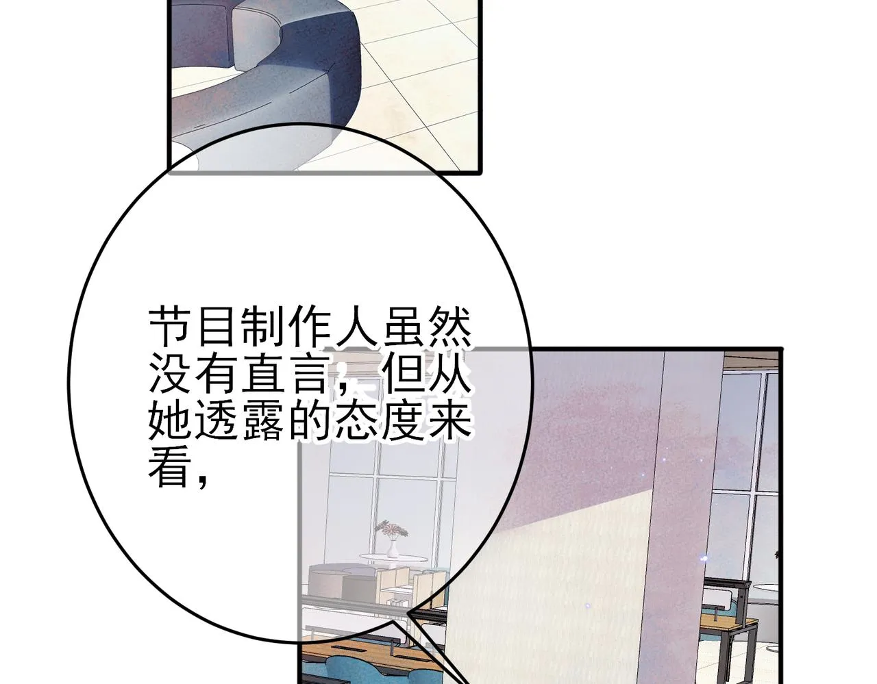 第11话 魅惑是恶魔的技能 第25页
