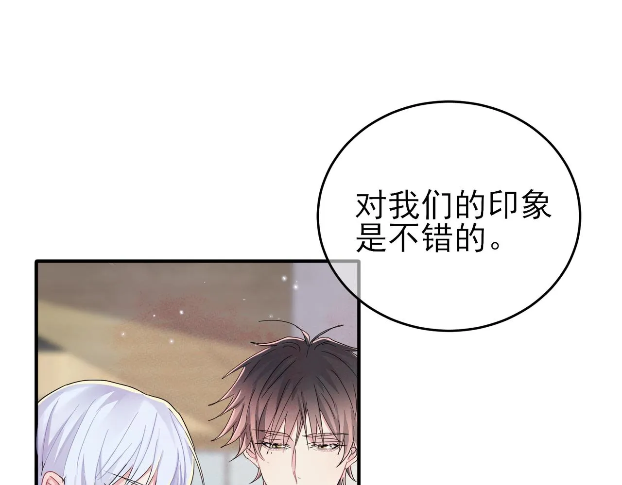 第11话 魅惑是恶魔的技能 第27页