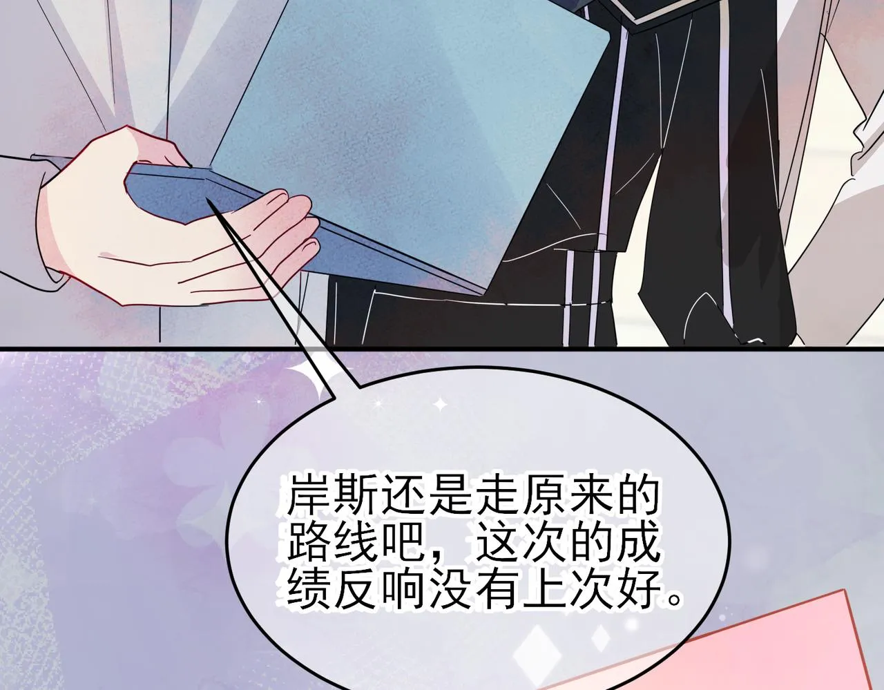 第11话 魅惑是恶魔的技能 第31页