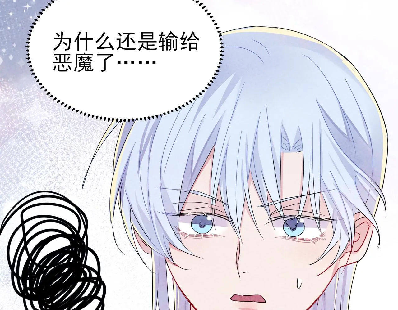 第11话 魅惑是恶魔的技能 第33页