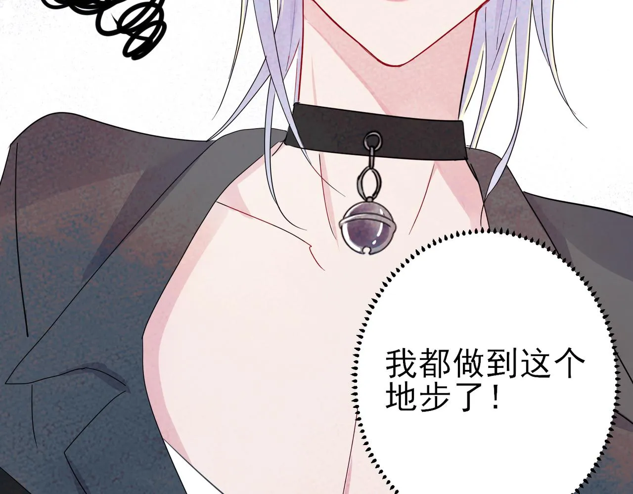 第11话 魅惑是恶魔的技能 第34页