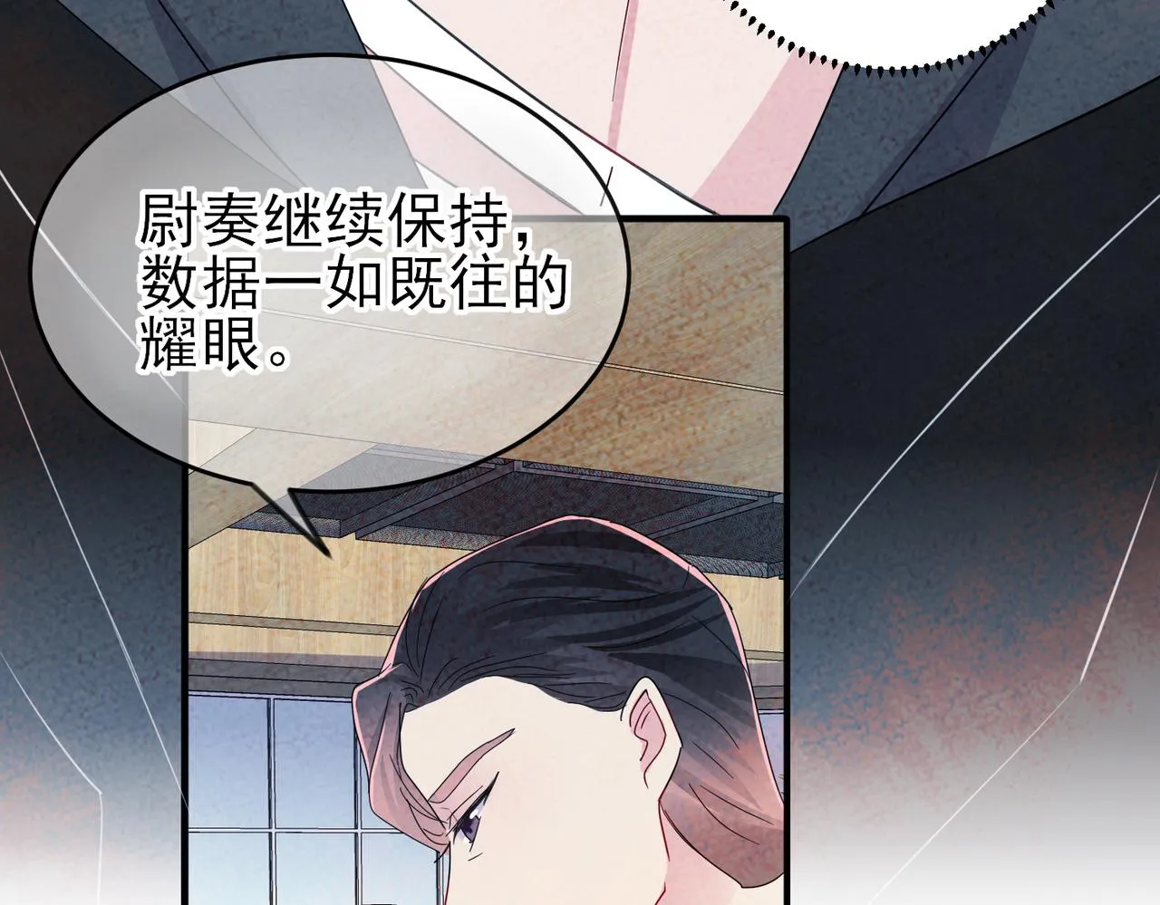 第11话 魅惑是恶魔的技能 第35页