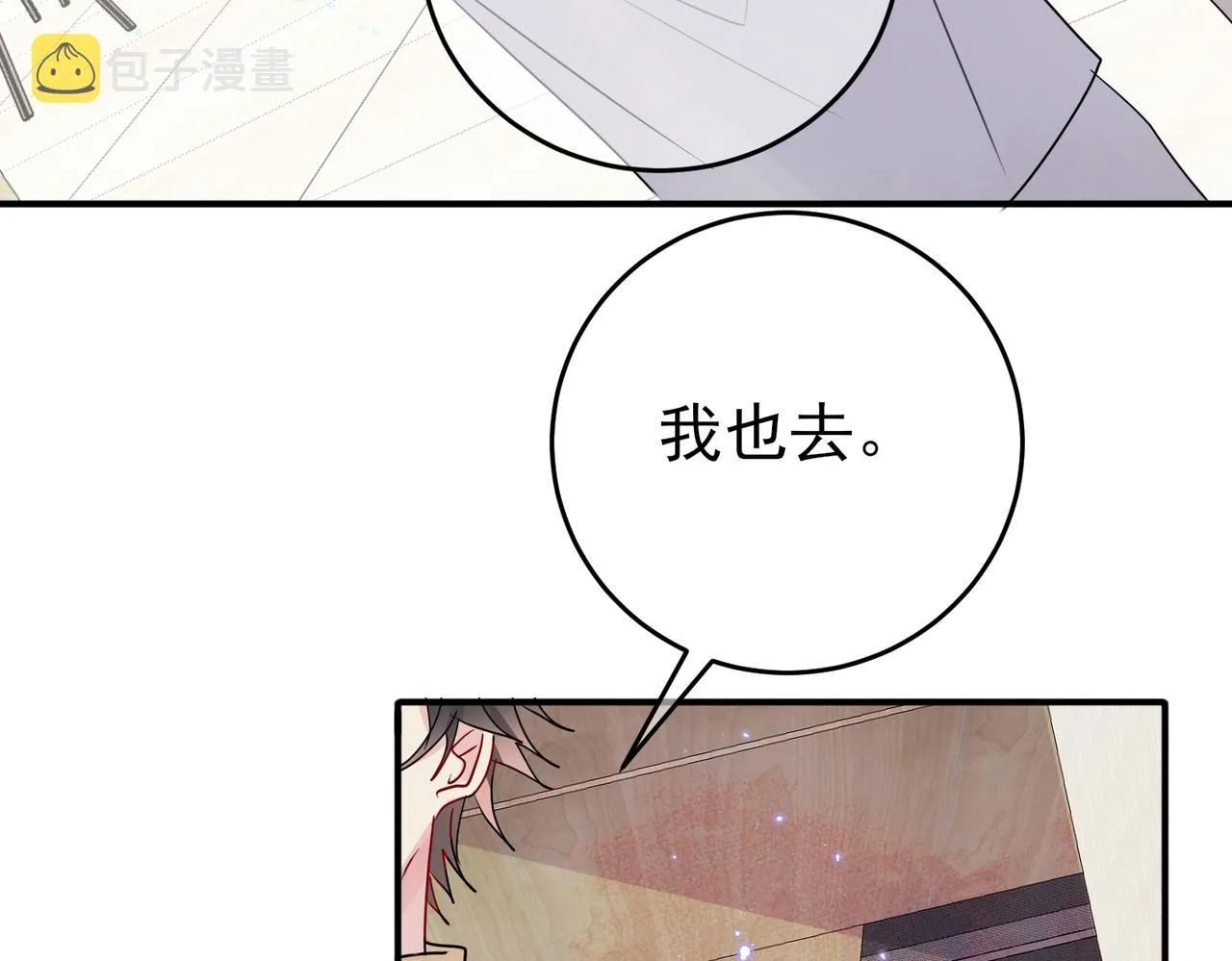 第11话 魅惑是恶魔的技能 第41页